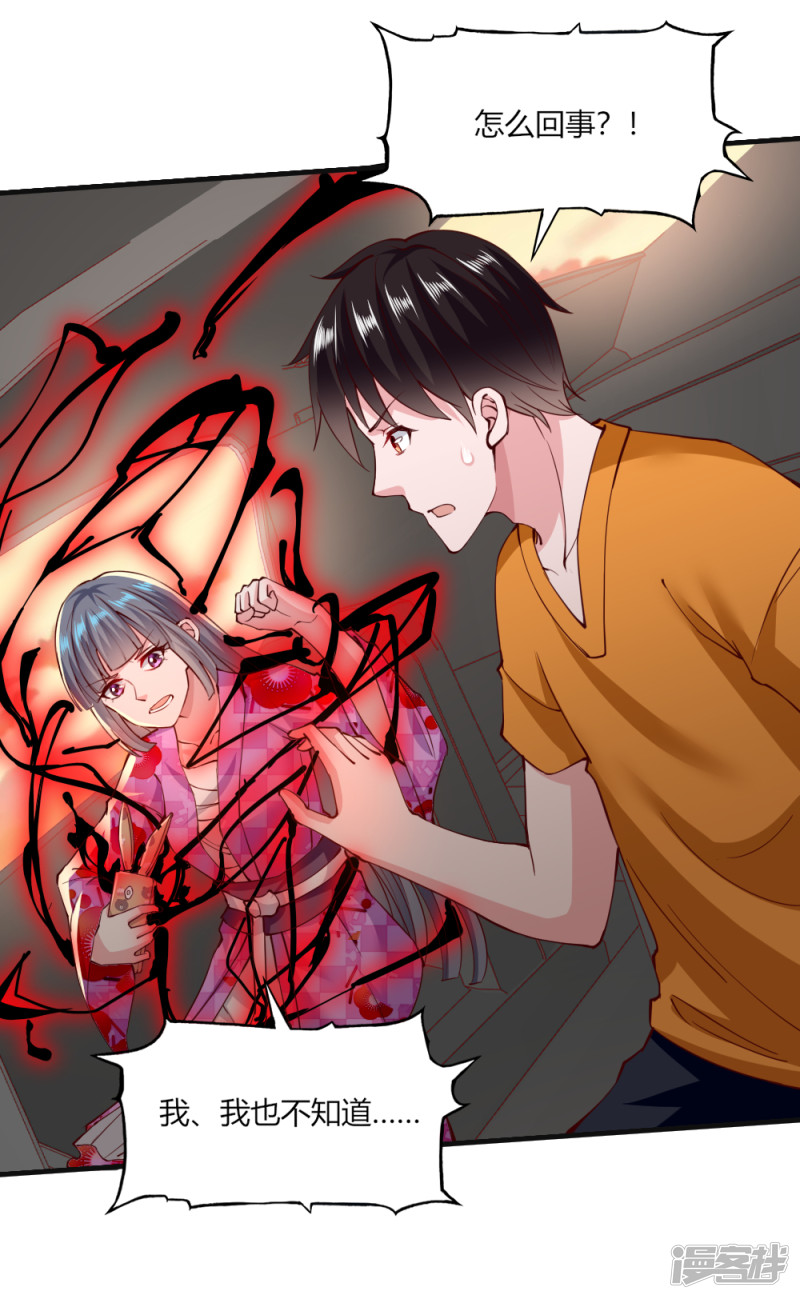 我的V信是外挂第126话