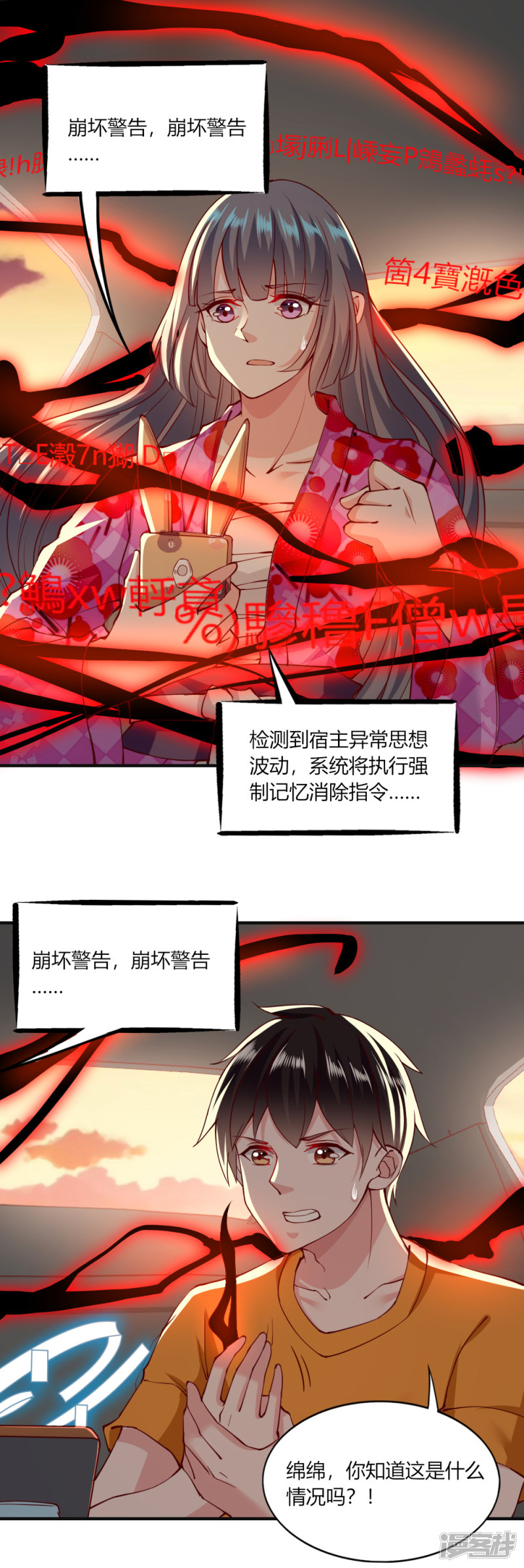 我的V信是外挂第126话