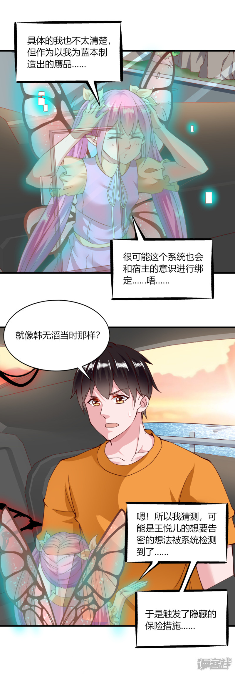 我的V信是外挂第126话