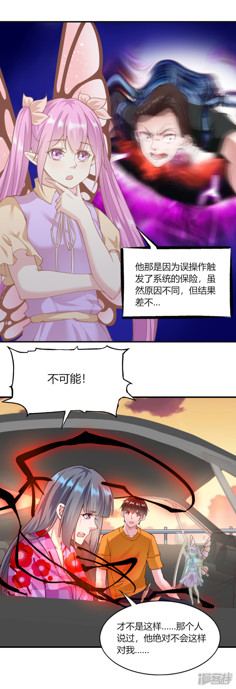 我的V信是外挂第126话