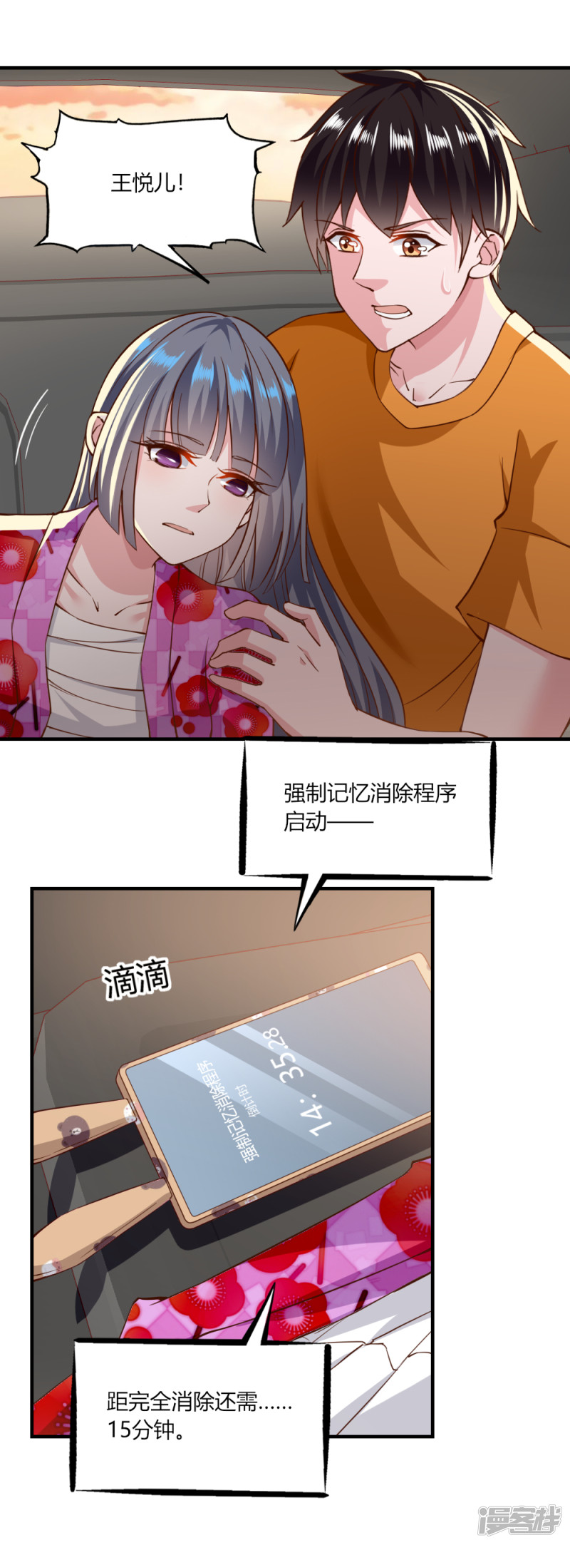 我的V信是外挂第126话