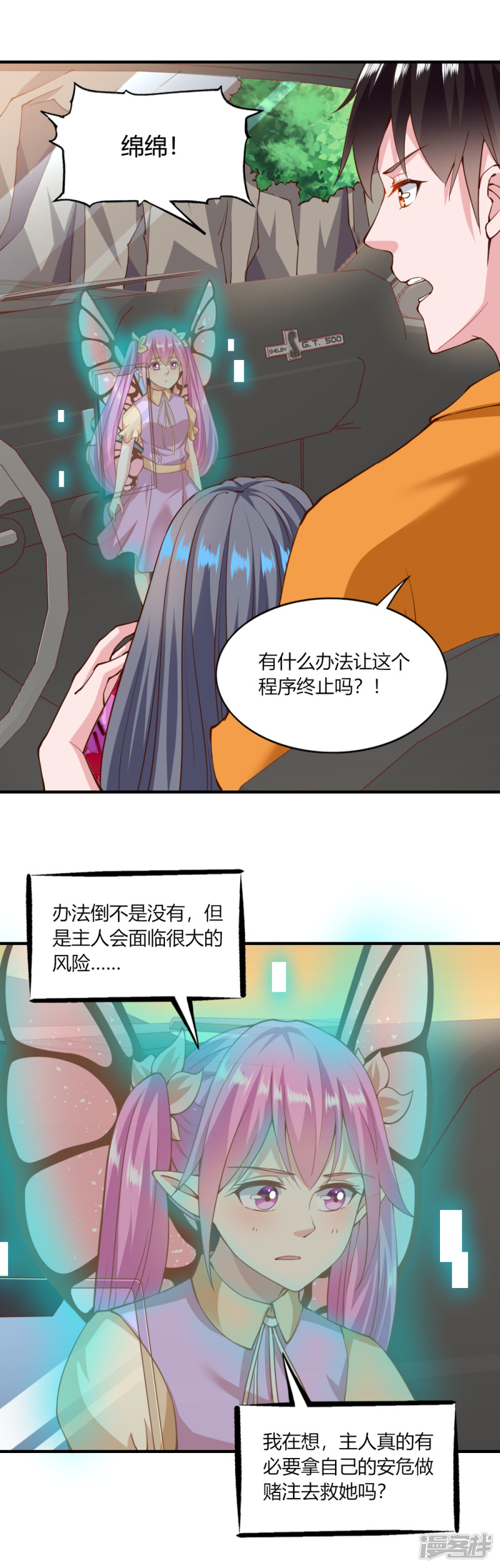 我的V信是外挂第126话