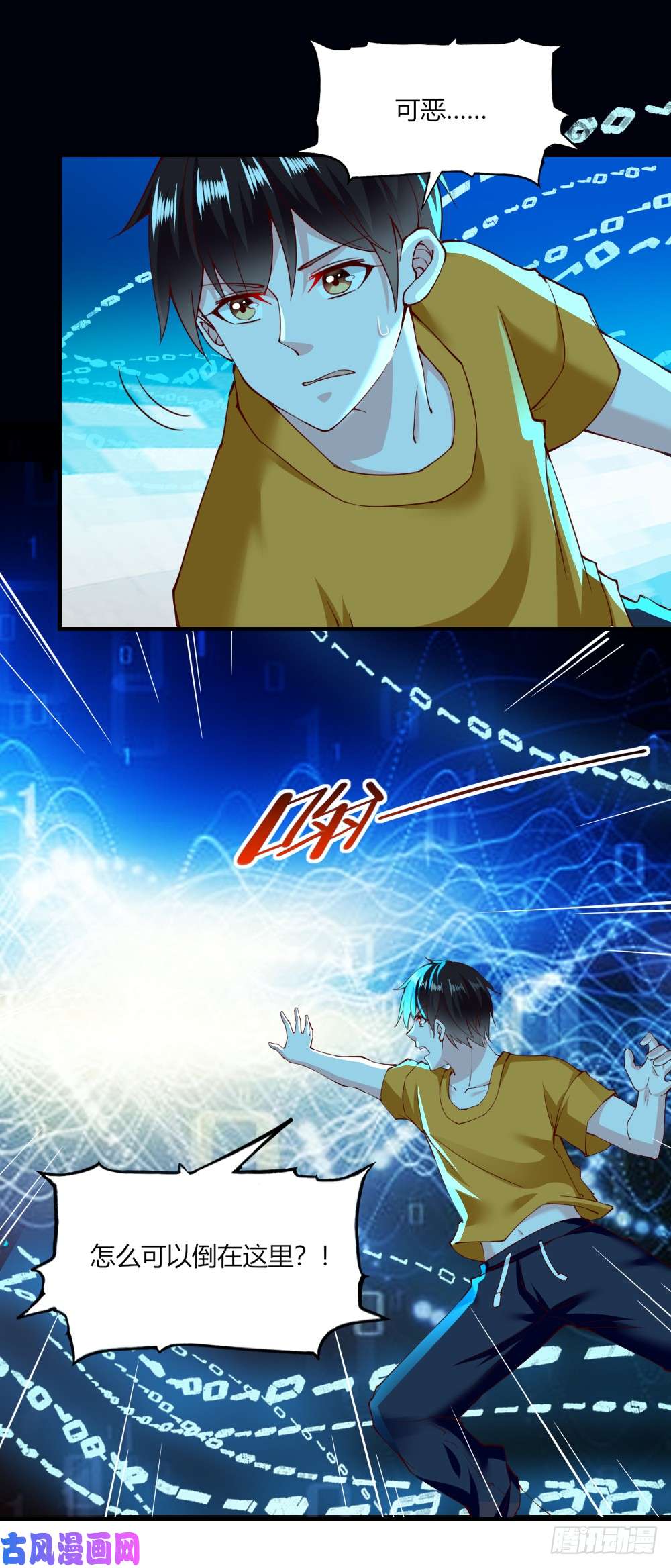 我的V信是外挂第126话 记忆消除