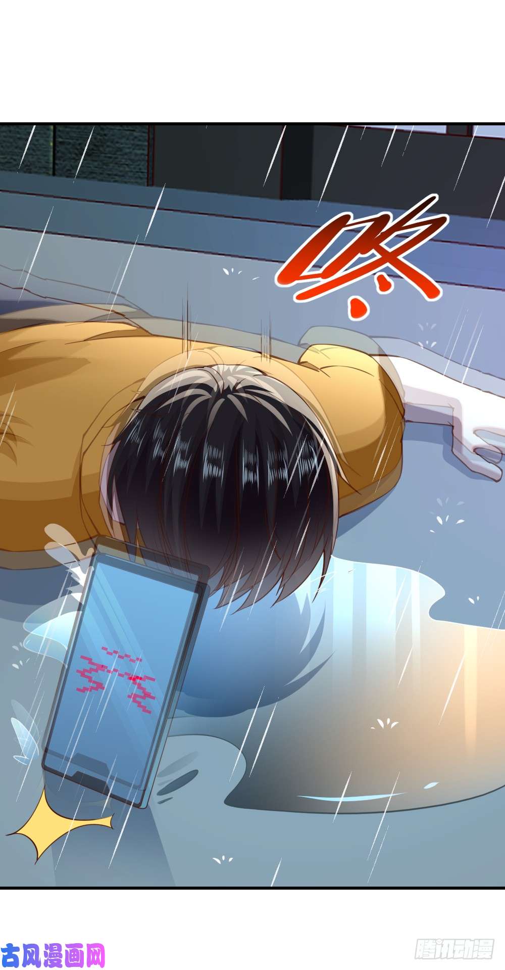 我的V信是外挂第126话 记忆消除