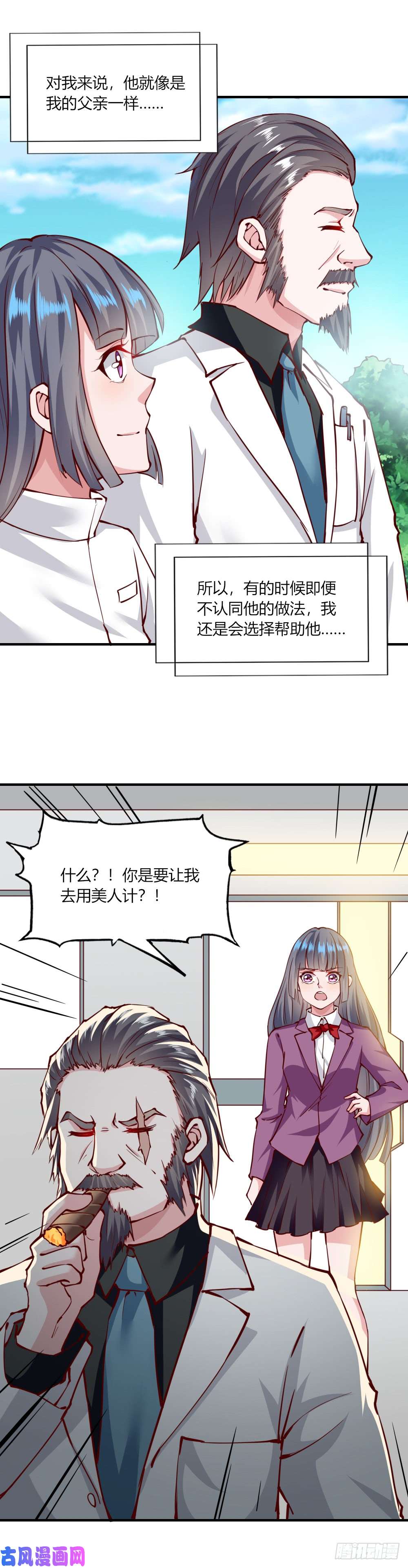 我的V信是外挂第127话 王悦儿的过去