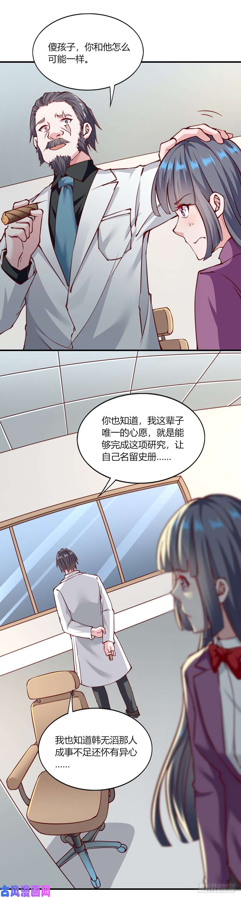 我的V信是外挂第127话 王悦儿的过去