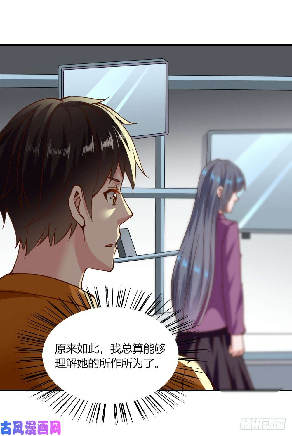 我的V信是外挂第127话 王悦儿的过去