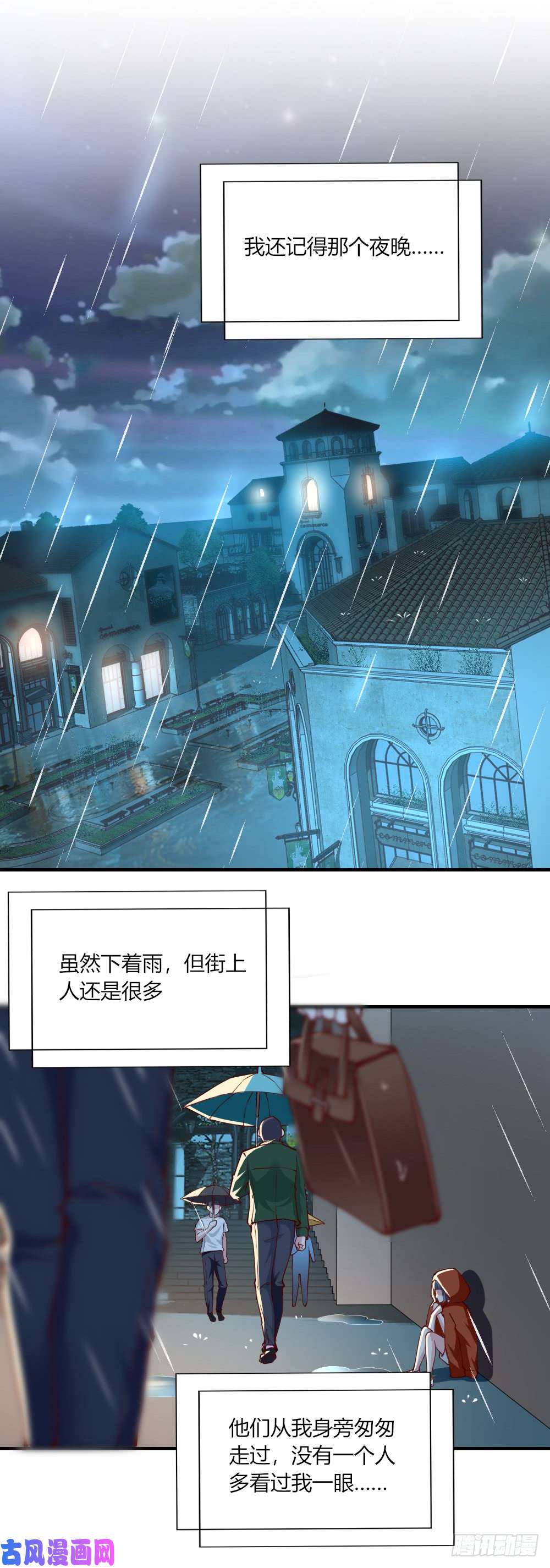 我的V信是外挂第127话 王悦儿的过去