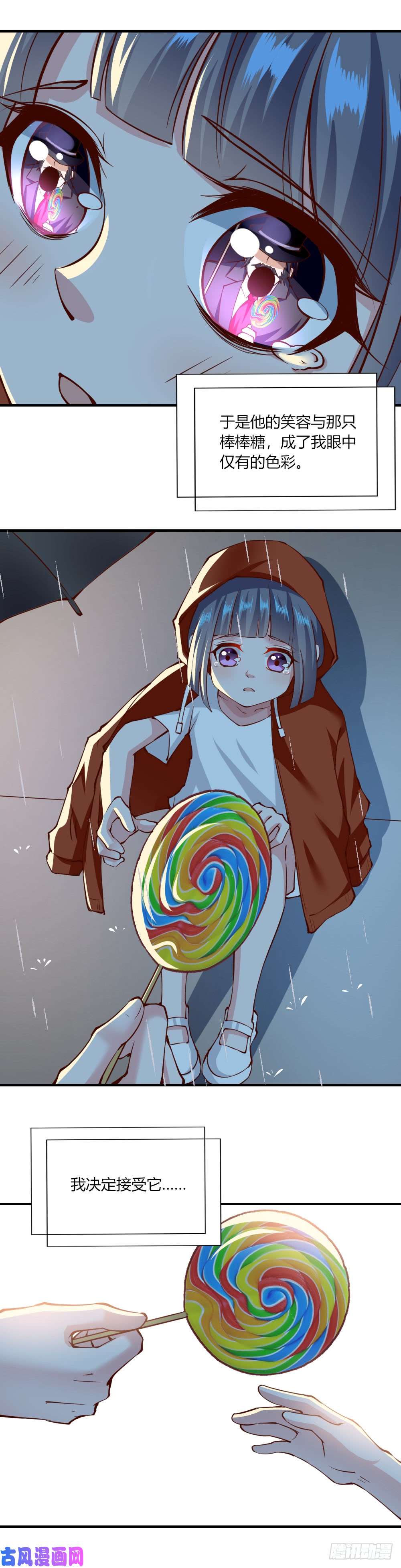 我的V信是外挂第127话 王悦儿的过去