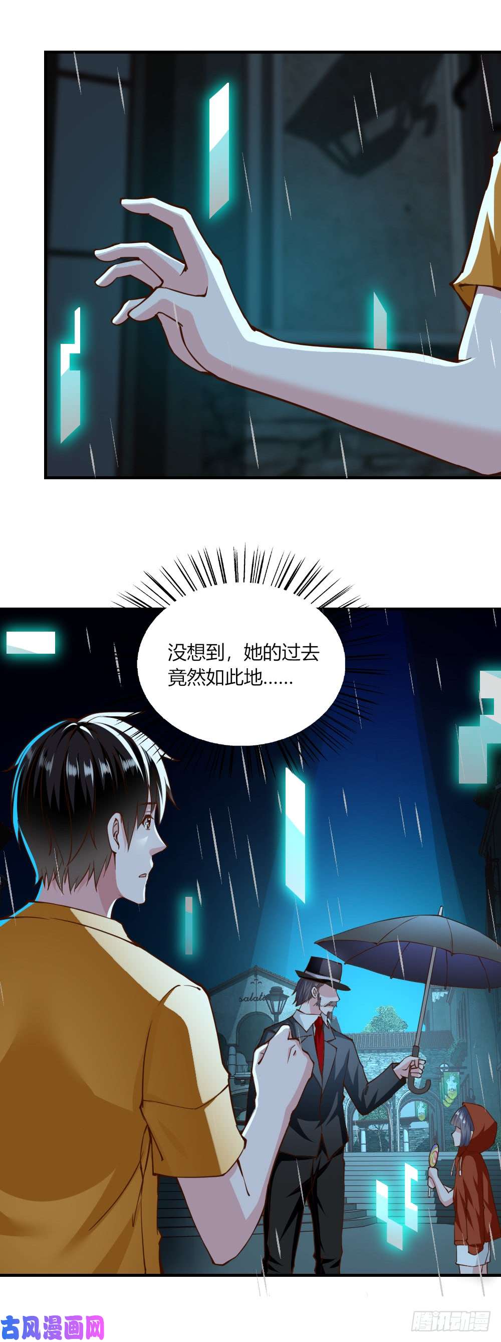 我的V信是外挂第127话 王悦儿的过去