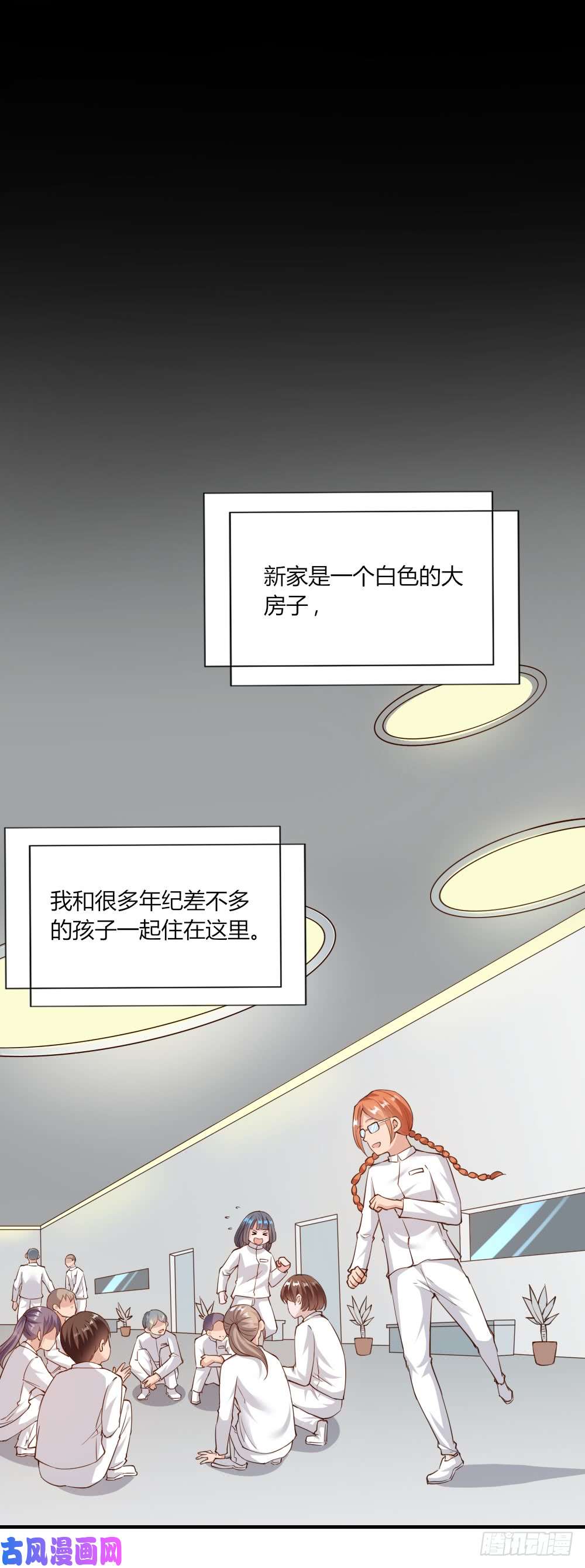 我的V信是外挂第127话 王悦儿的过去