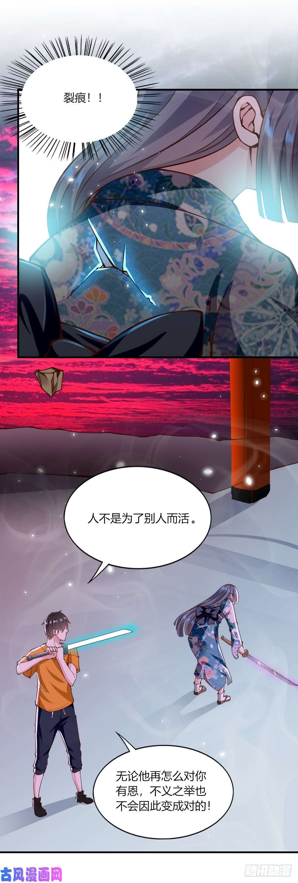 我的V信是外挂第128话 内心的矛盾