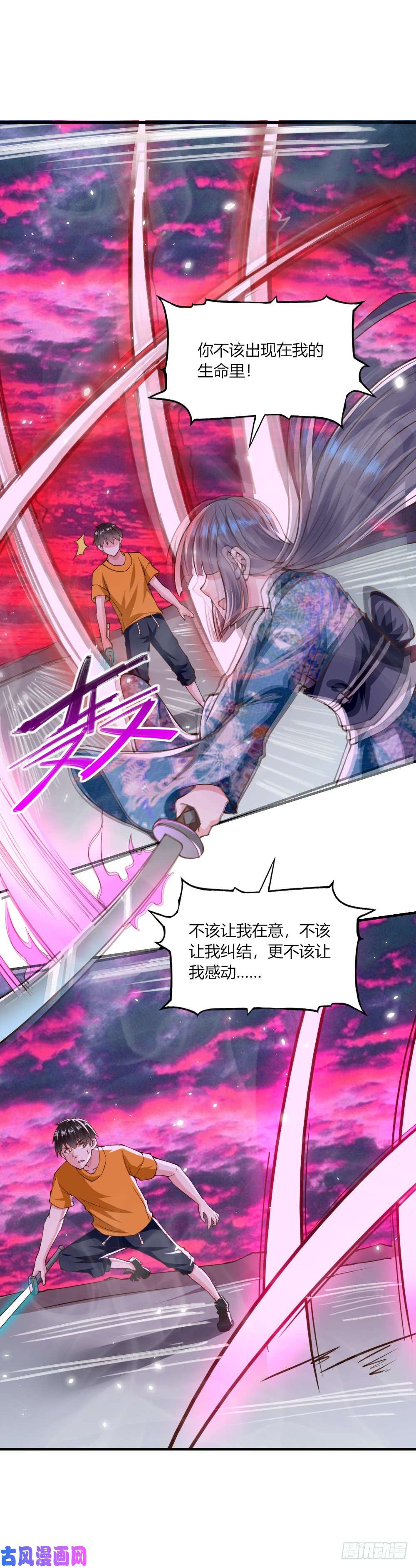 我的V信是外挂第128话 内心的矛盾