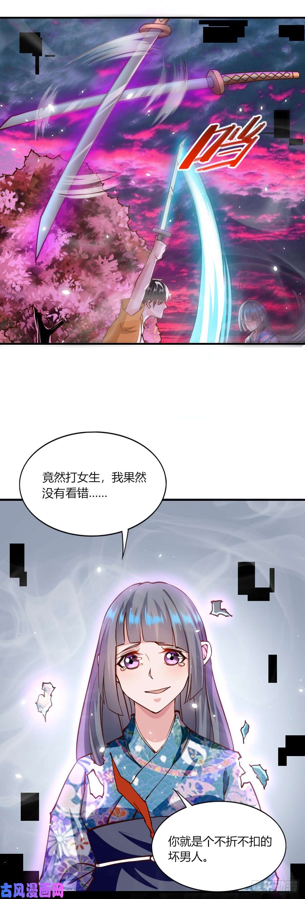 我的V信是外挂第128话 内心的矛盾