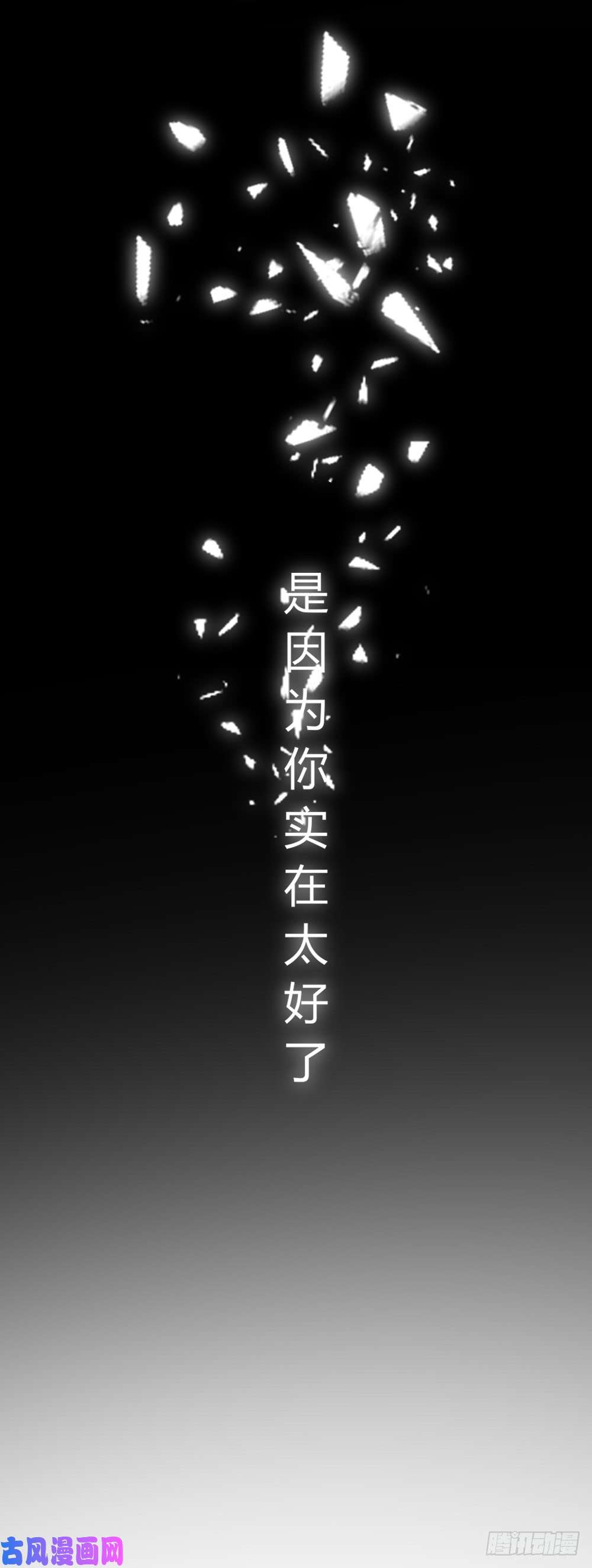 我的V信是外挂第128话 内心的矛盾