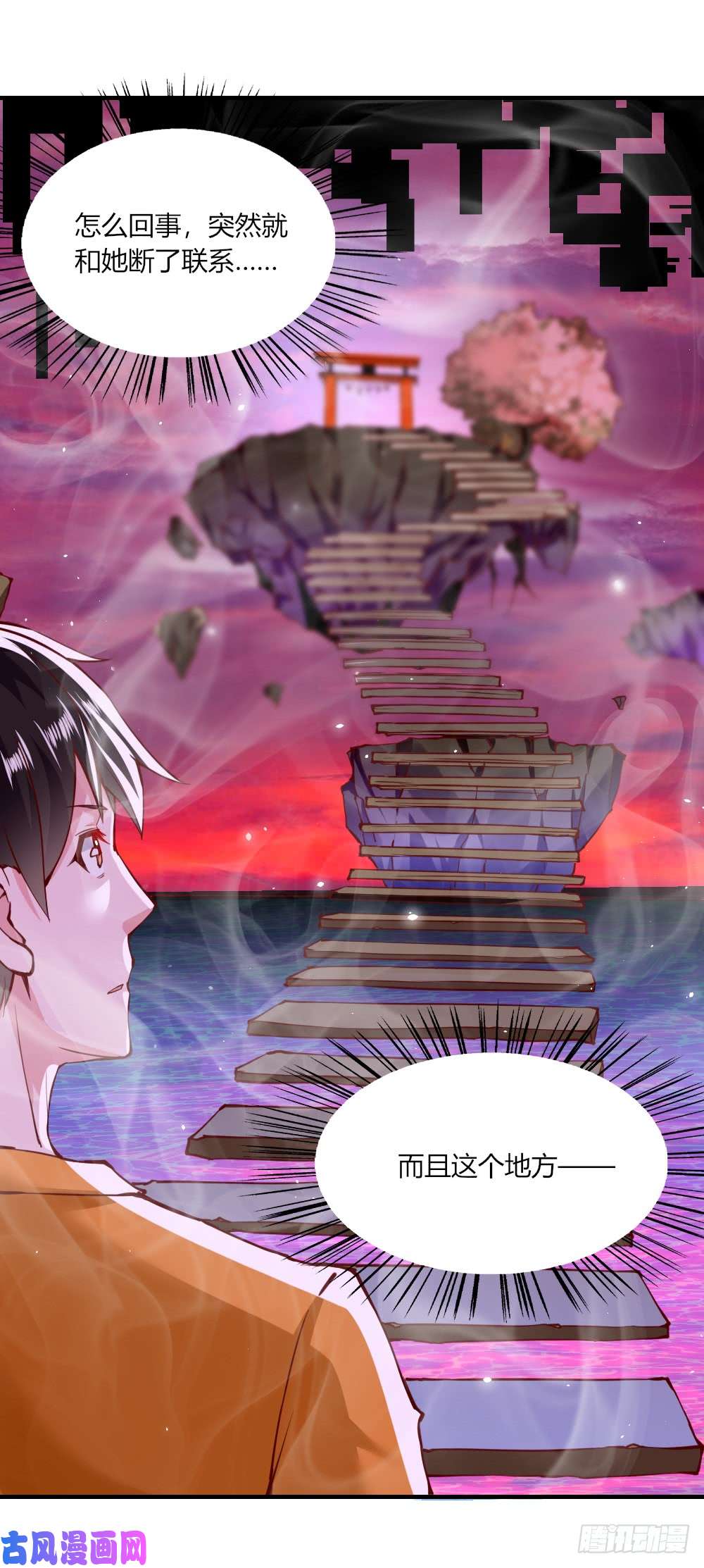 我的V信是外挂第128话 内心的矛盾