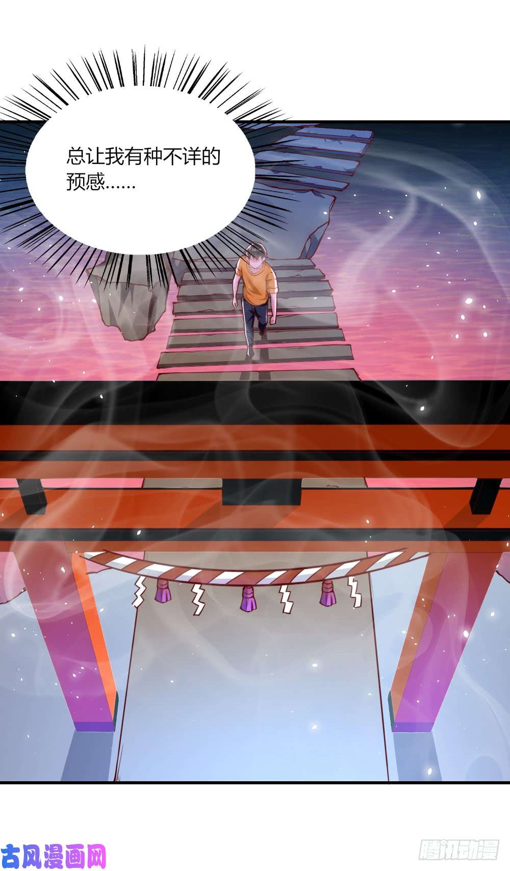 我的V信是外挂第128话 内心的矛盾