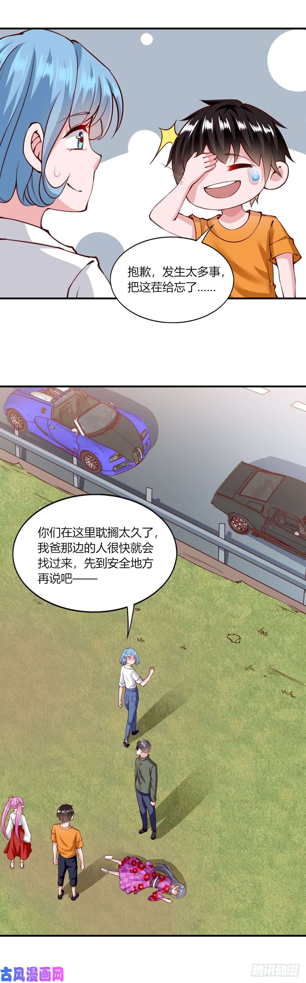 我的V信是外挂第129话 秘密基地