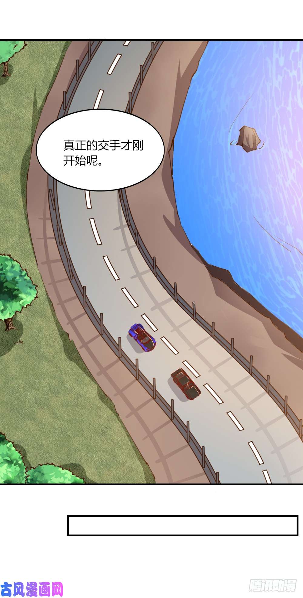 我的V信是外挂第129话 秘密基地