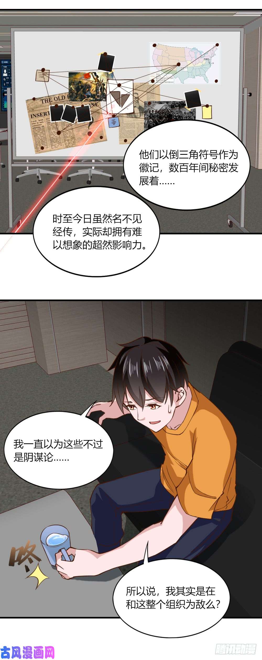 我的V信是外挂第130话 三光会