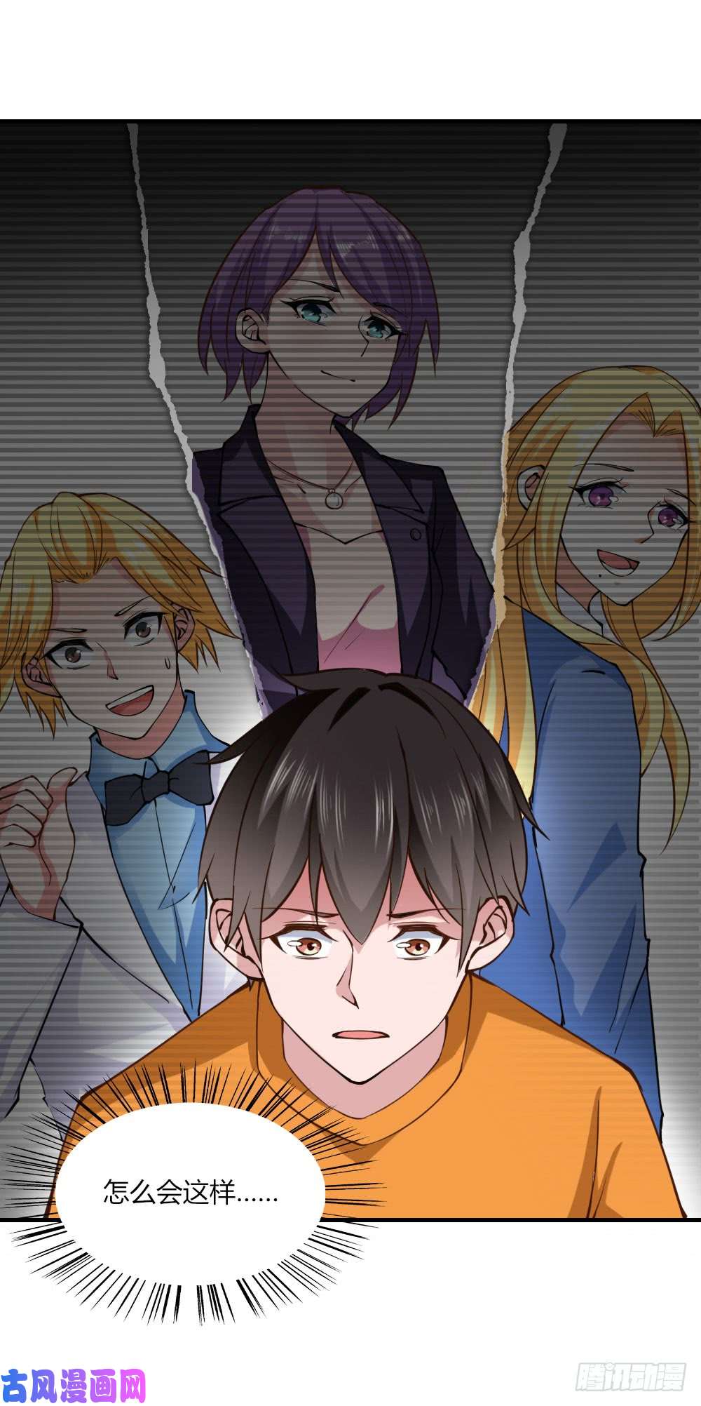 我的V信是外挂第130话 三光会