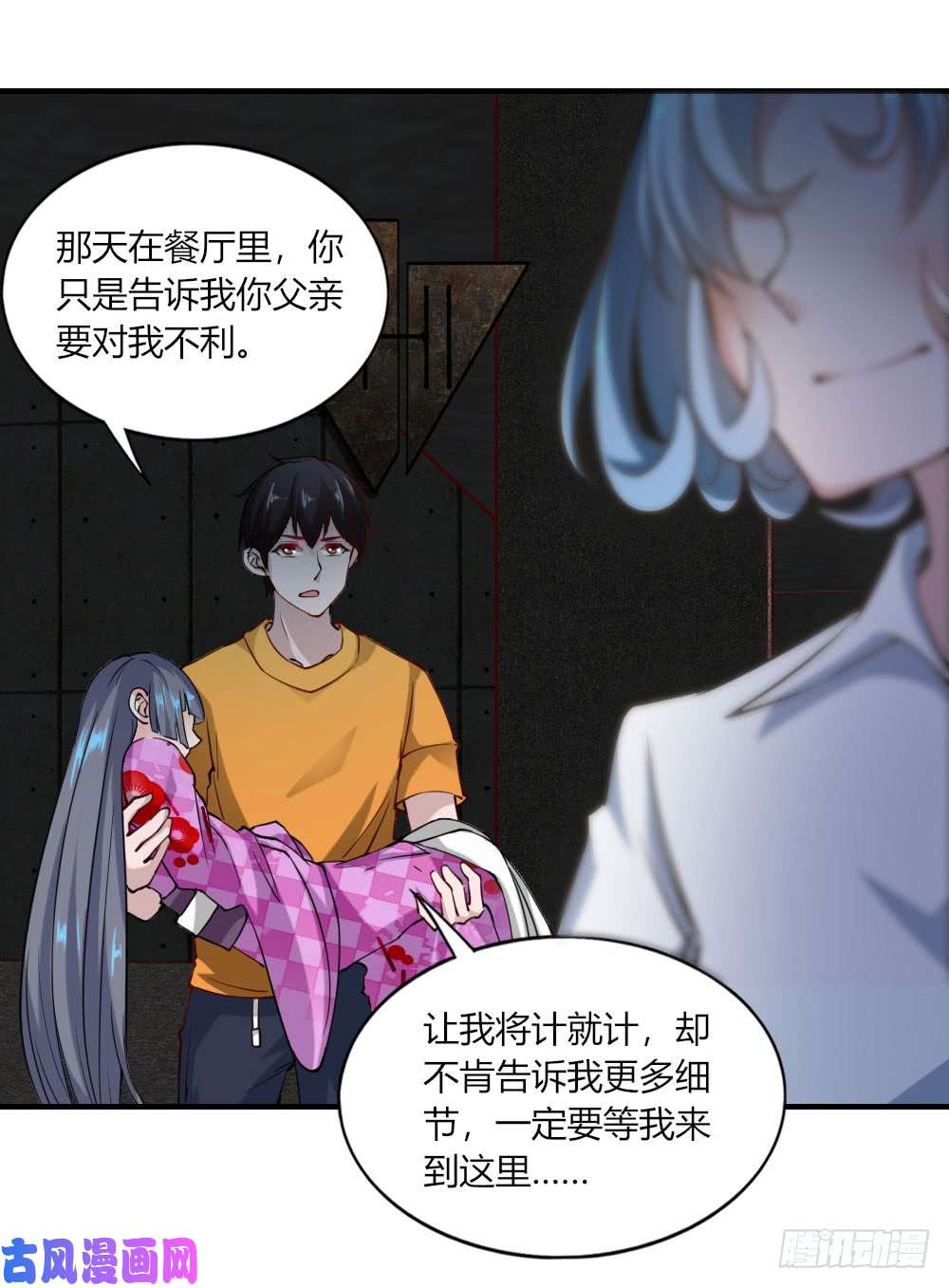 我的V信是外挂第130话 三光会