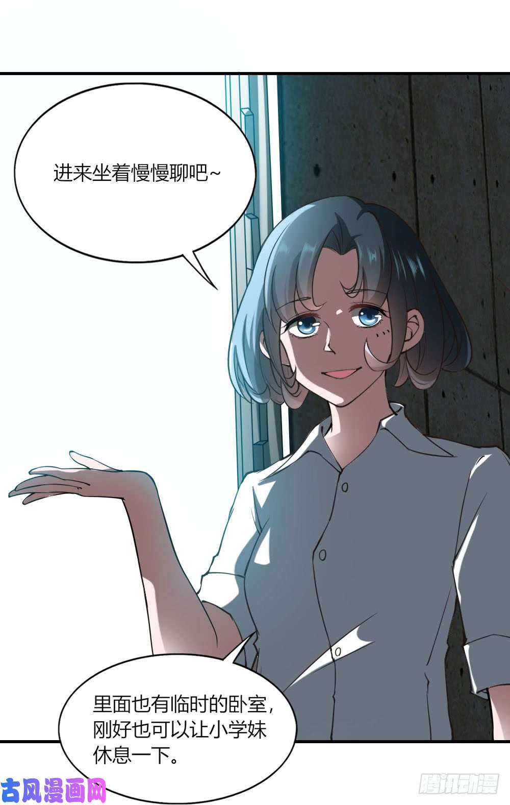 我的V信是外挂第130话 三光会