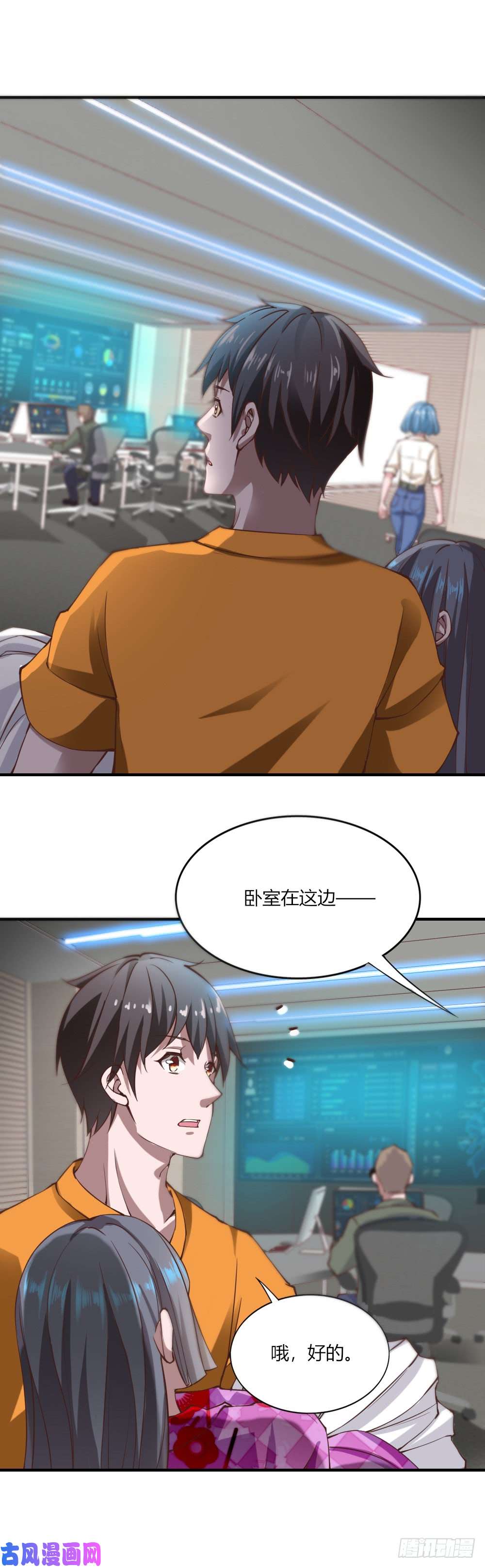 我的V信是外挂第130话 三光会