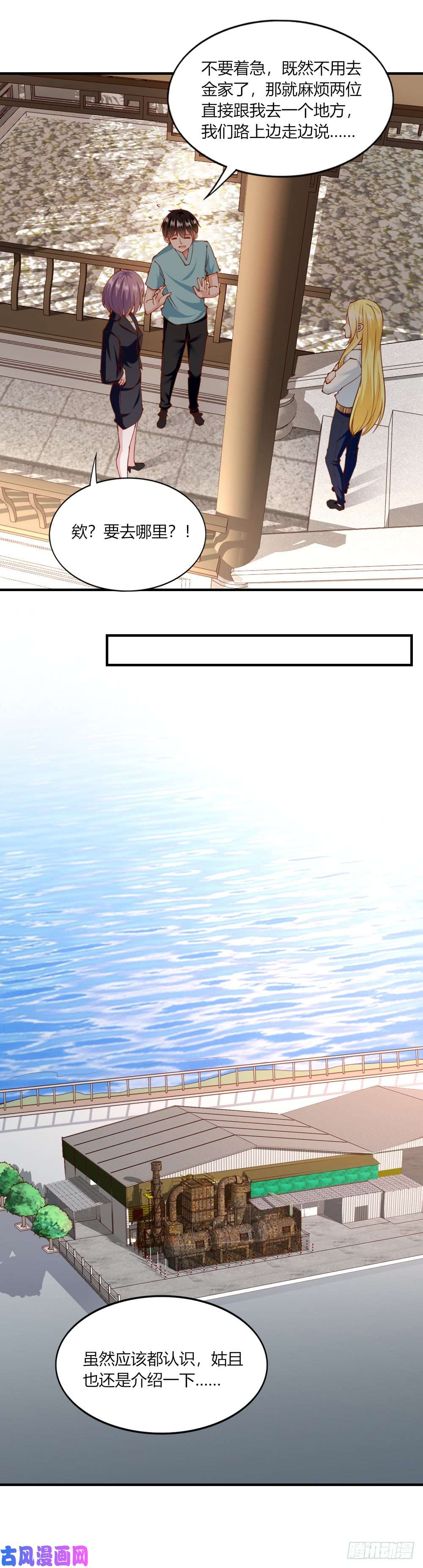 我的V信是外挂第131话 寻求帮助