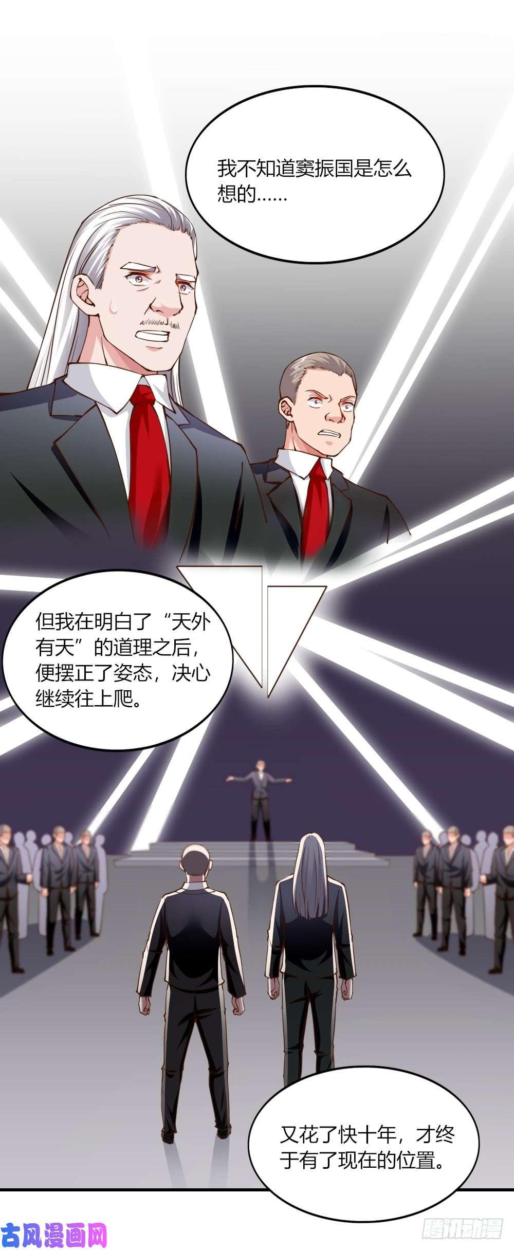 我的V信是外挂第131话 寻求帮助