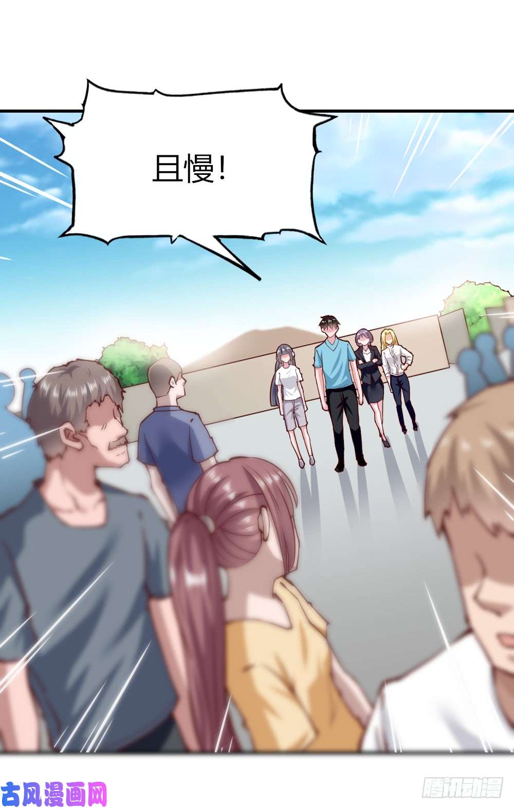 我的V信是外挂第132话 方麟最在乎的