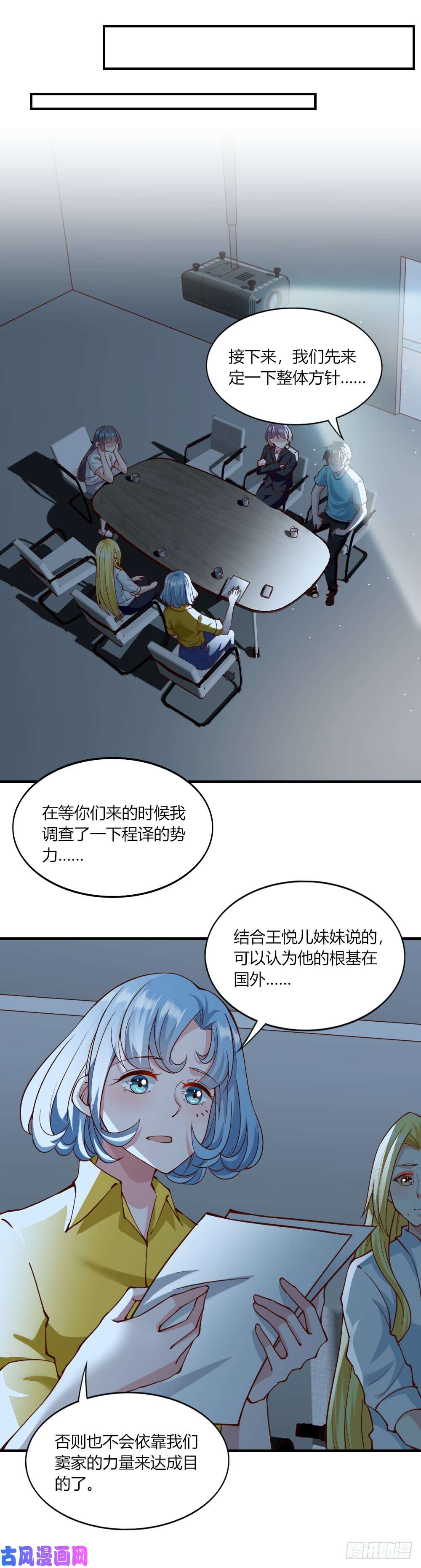 我的V信是外挂第132话 方麟最在乎的