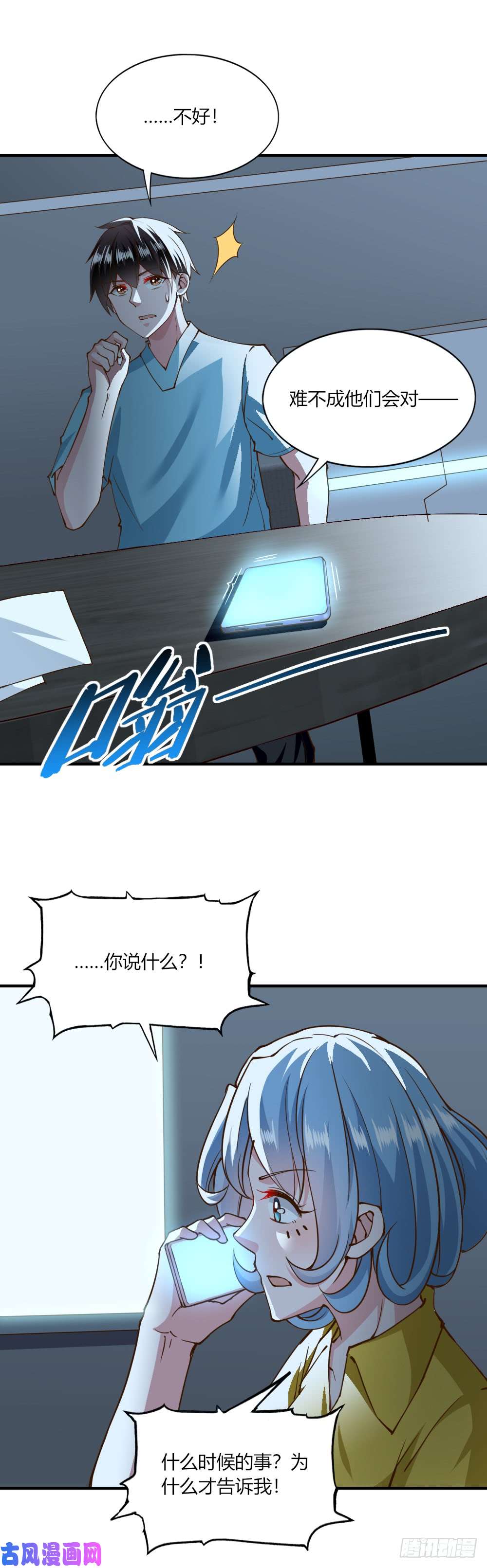 我的V信是外挂第132话 方麟最在乎的