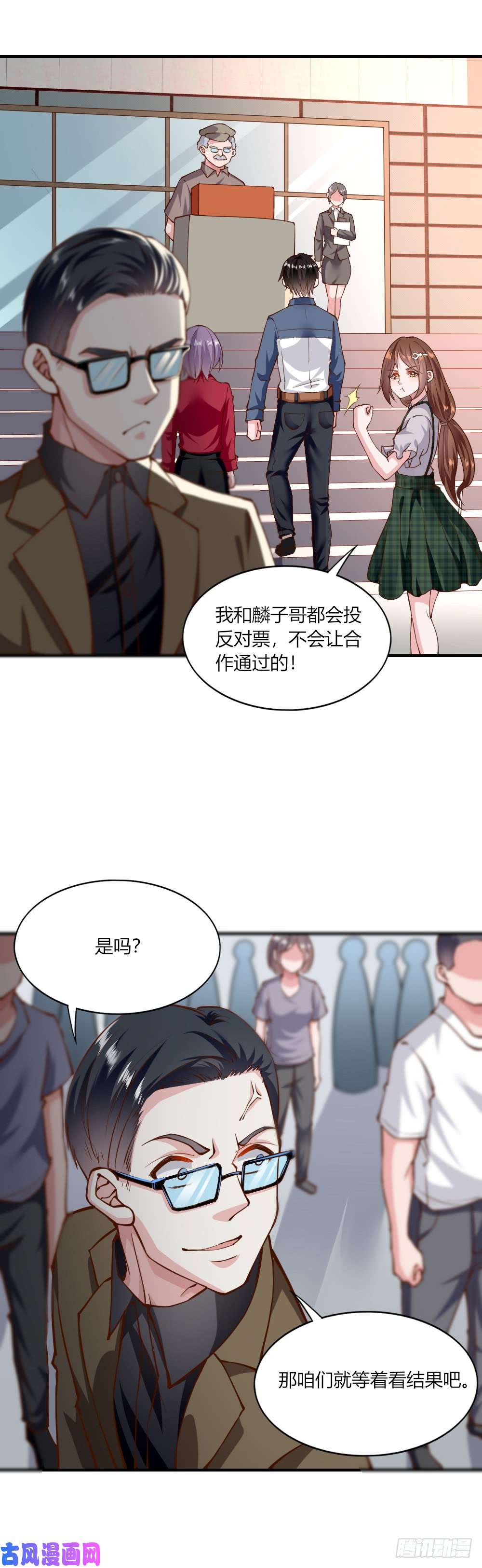 我的V信是外挂第134话 将计就计