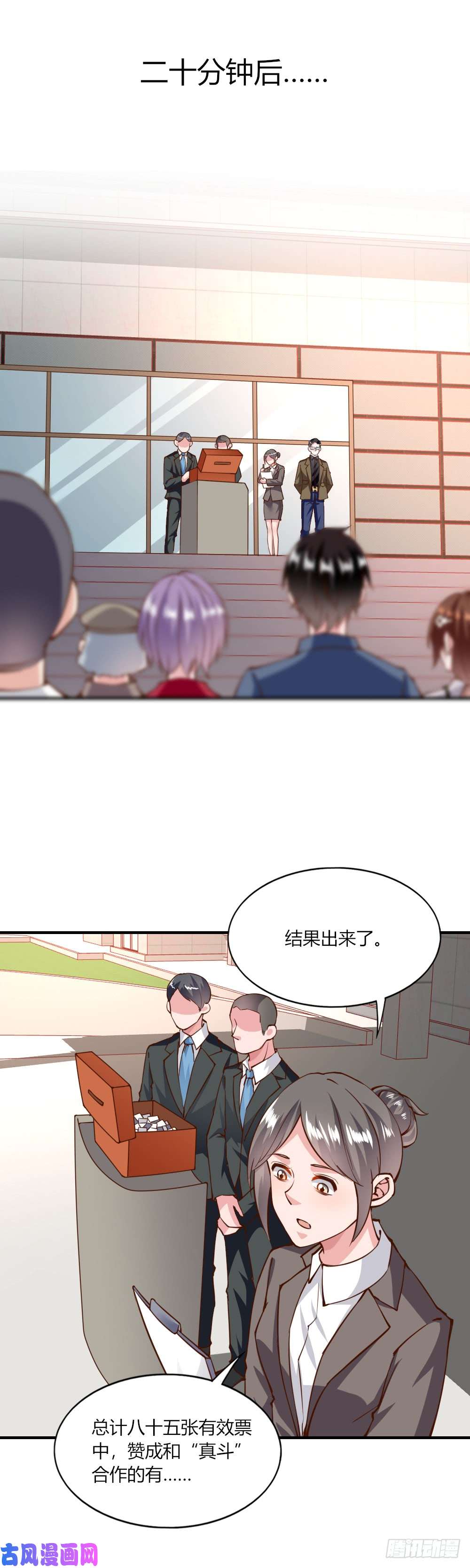 我的V信是外挂第134话 将计就计