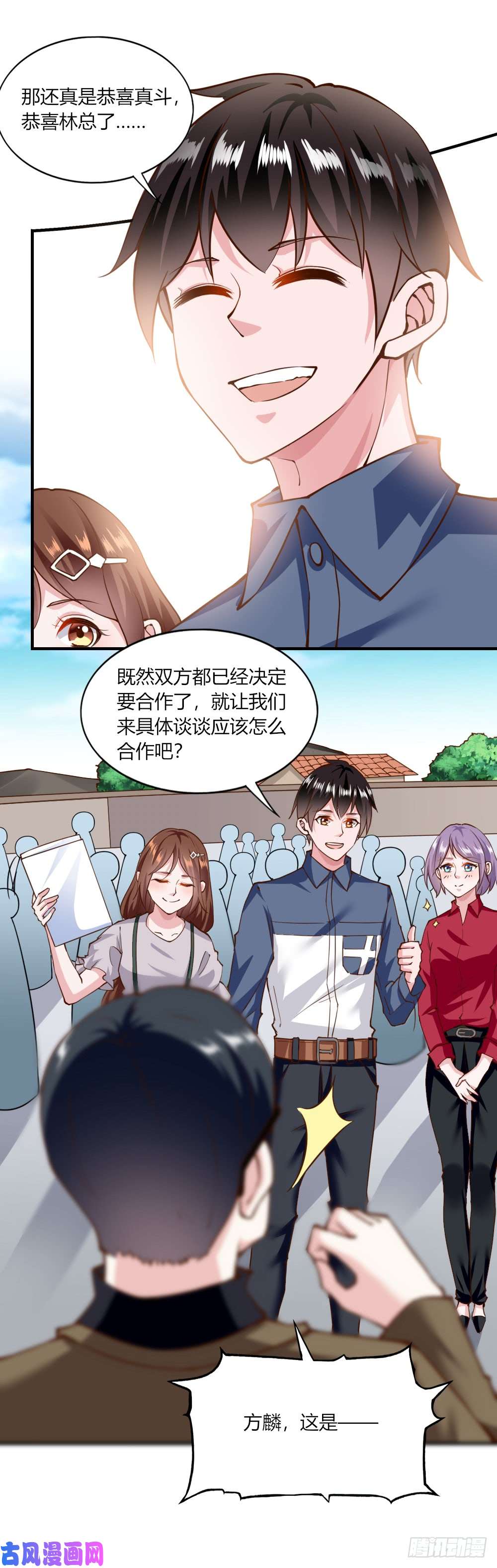 我的V信是外挂第134话 将计就计