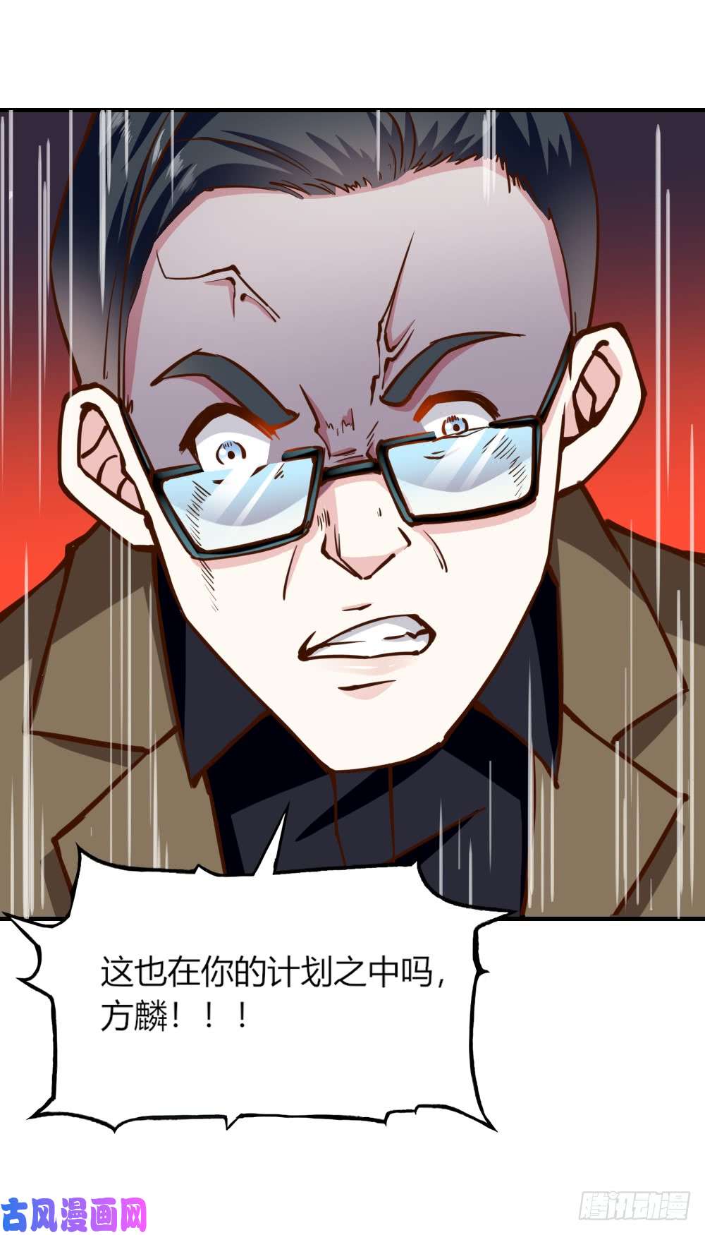我的V信是外挂第134话 将计就计