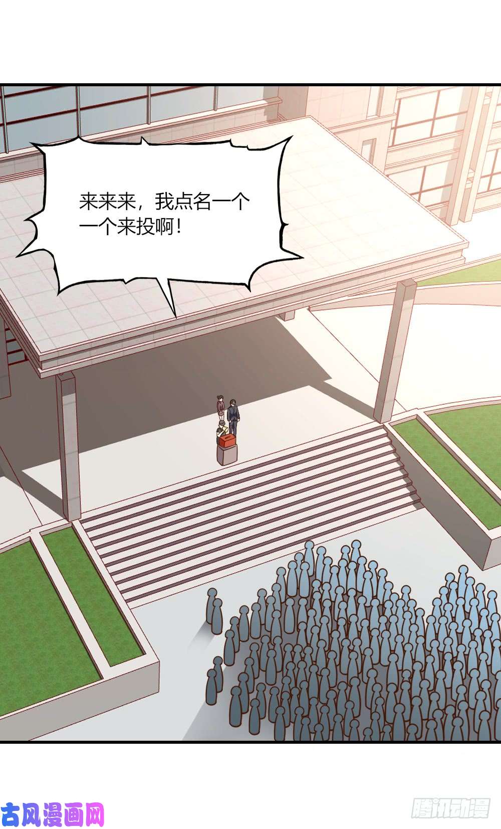 我的V信是外挂第134话 将计就计