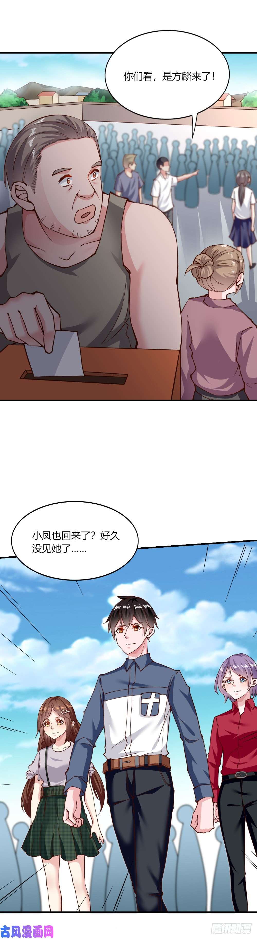 我的V信是外挂第134话 将计就计