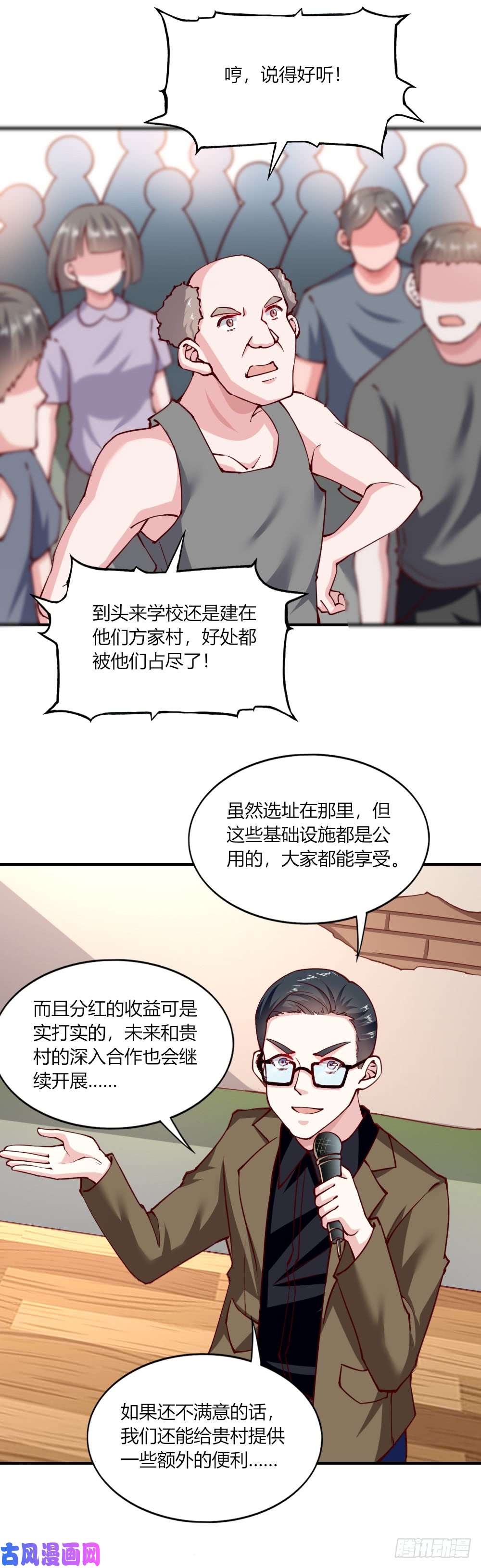 我的V信是外挂第135话 赔了夫人又折兵