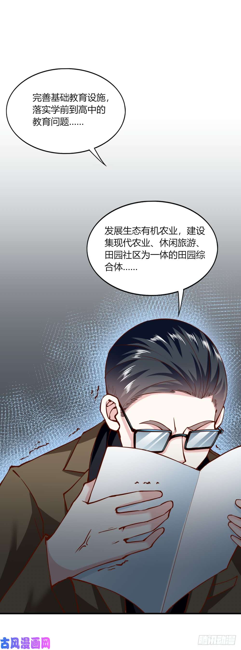 我的V信是外挂第135话 赔了夫人又折兵