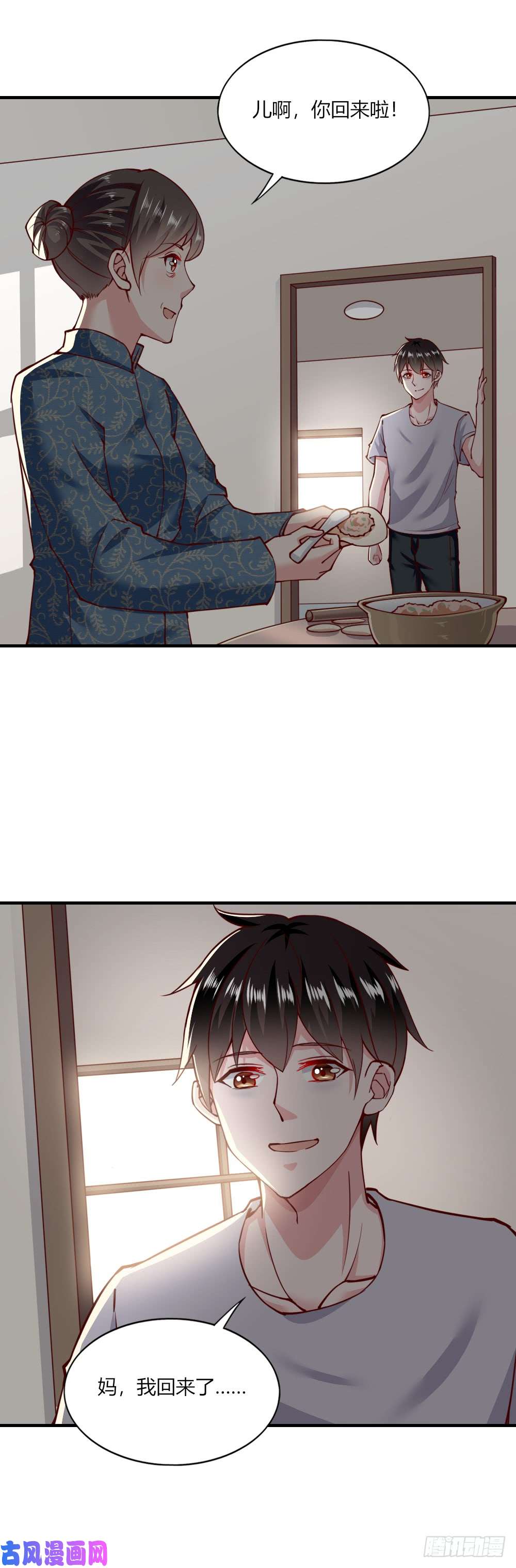 我的V信是外挂第136话 从隔壁村下手