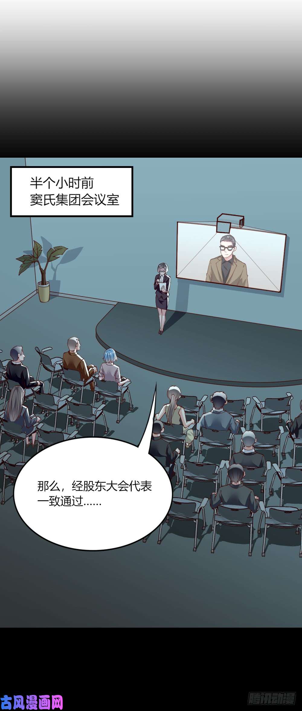 我的V信是外挂第138话 邻村闹事