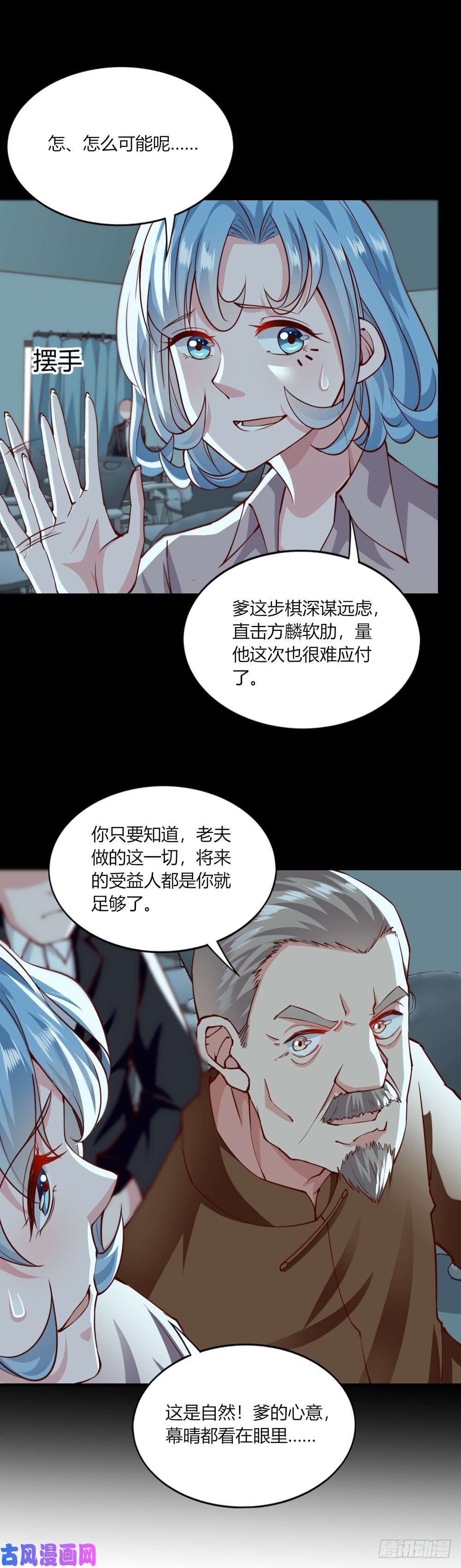 我的V信是外挂第138话 邻村闹事