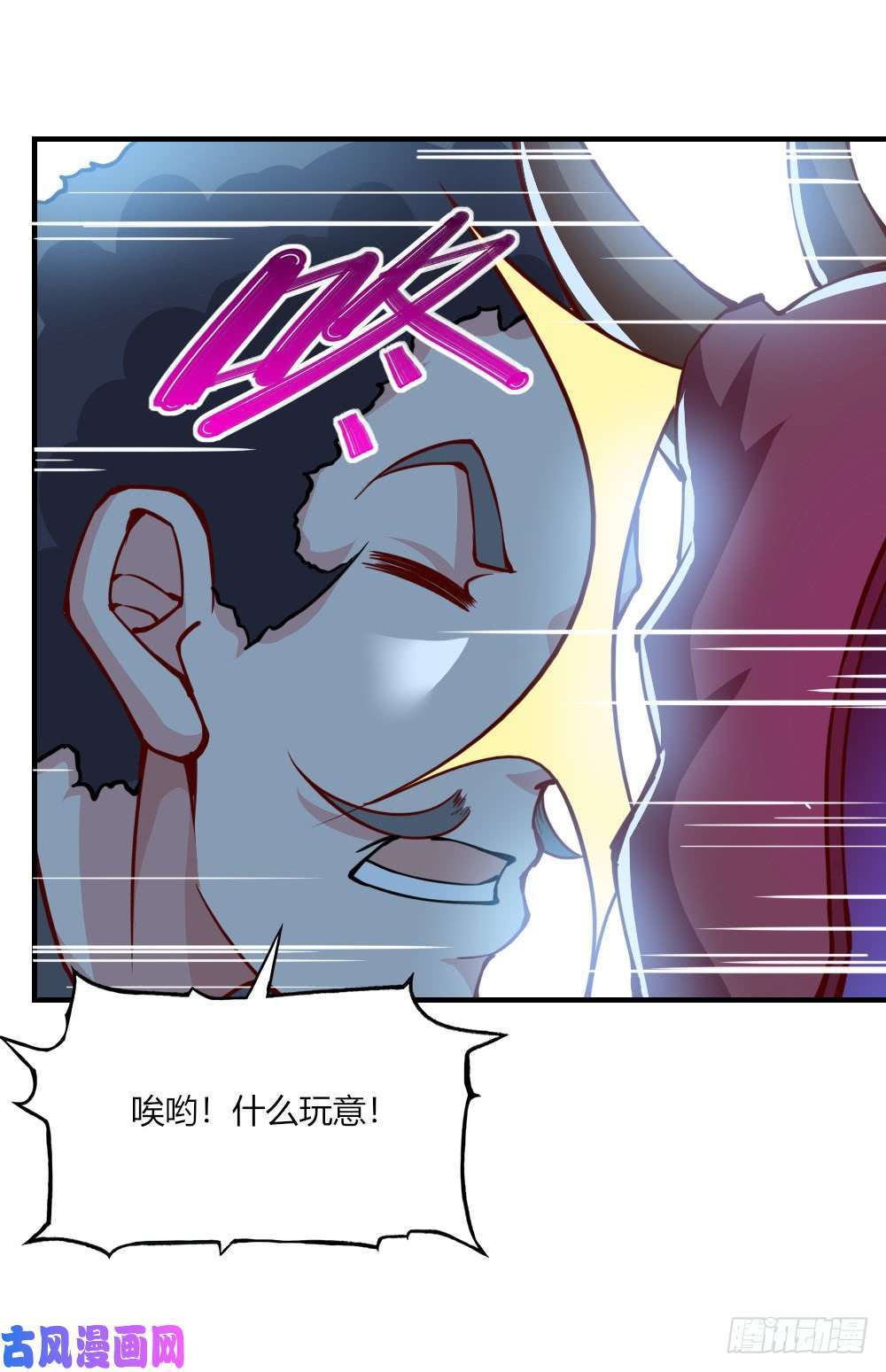 我的V信是外挂第139话 背后阴谋