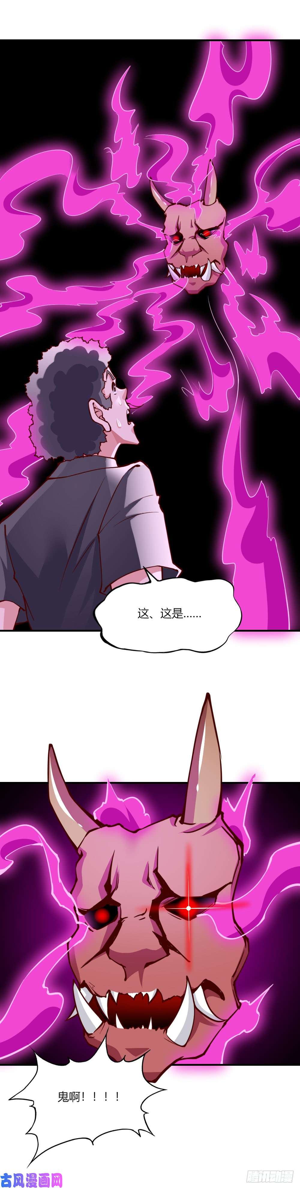 我的V信是外挂第139话 背后阴谋