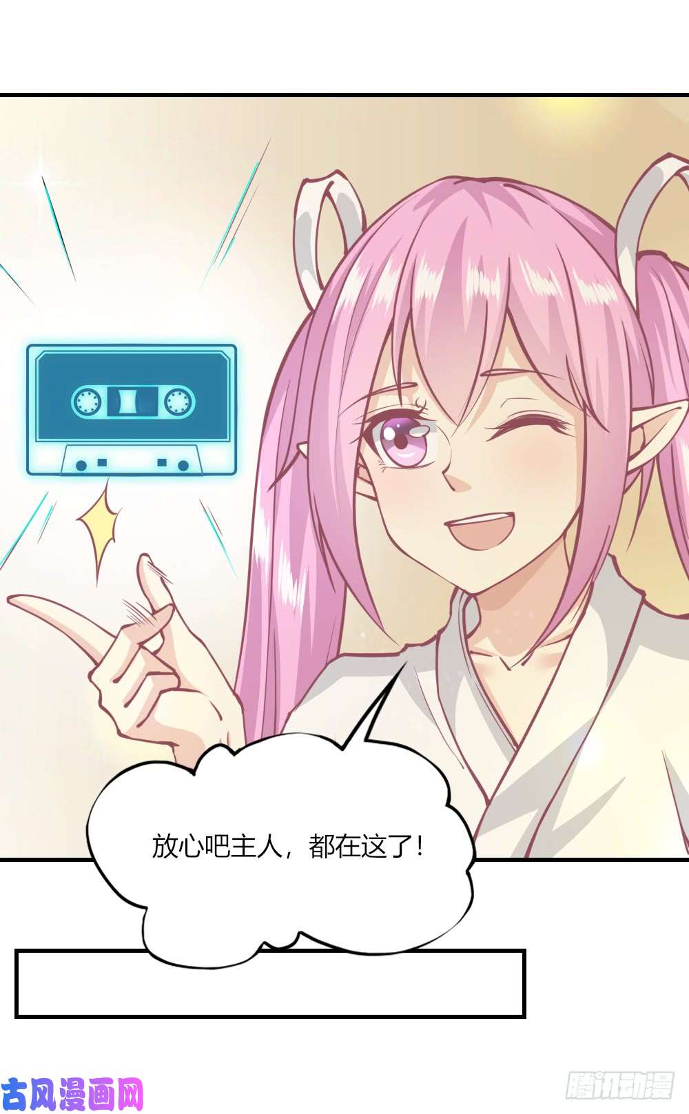 我的V信是外挂第139话 背后阴谋