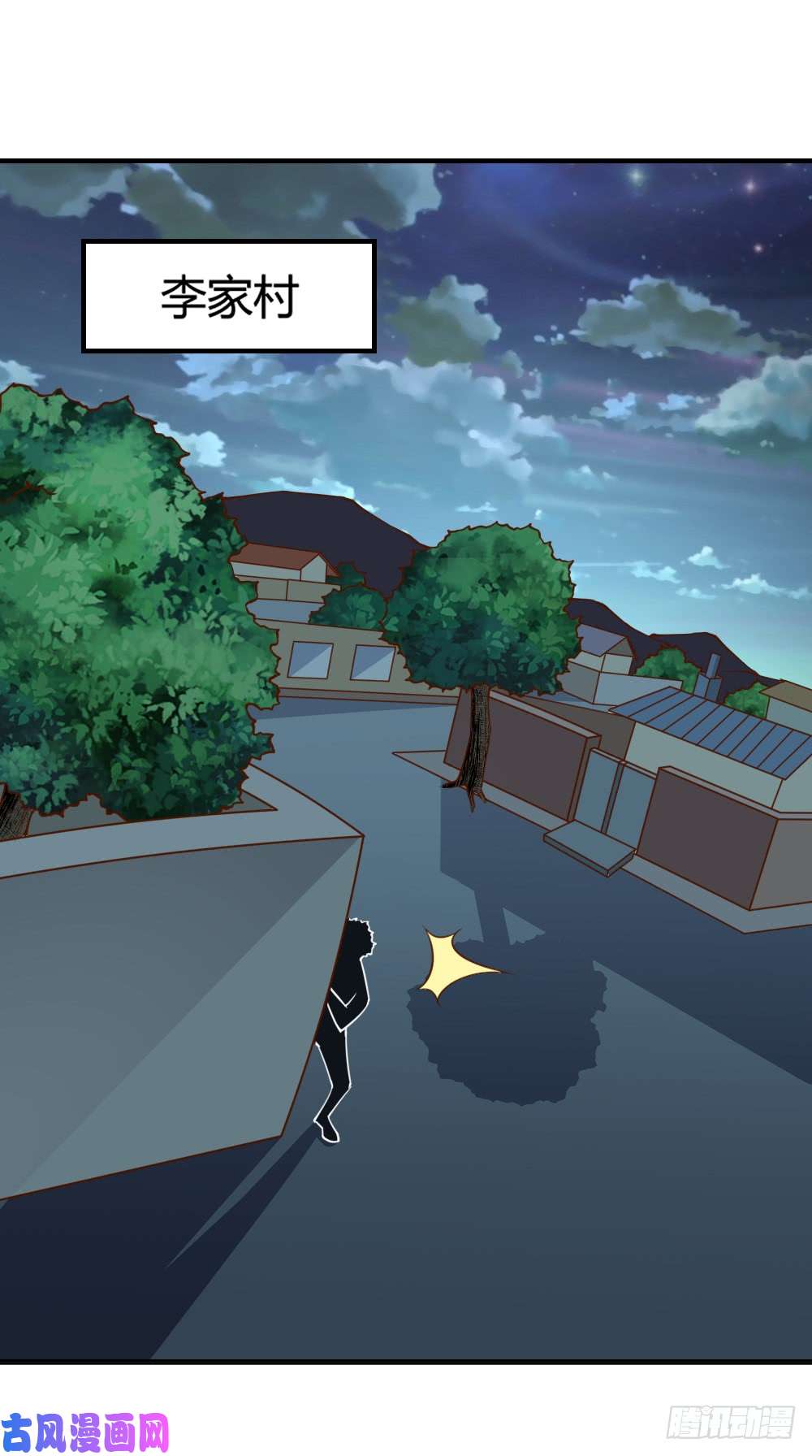 我的V信是外挂第139话 背后阴谋