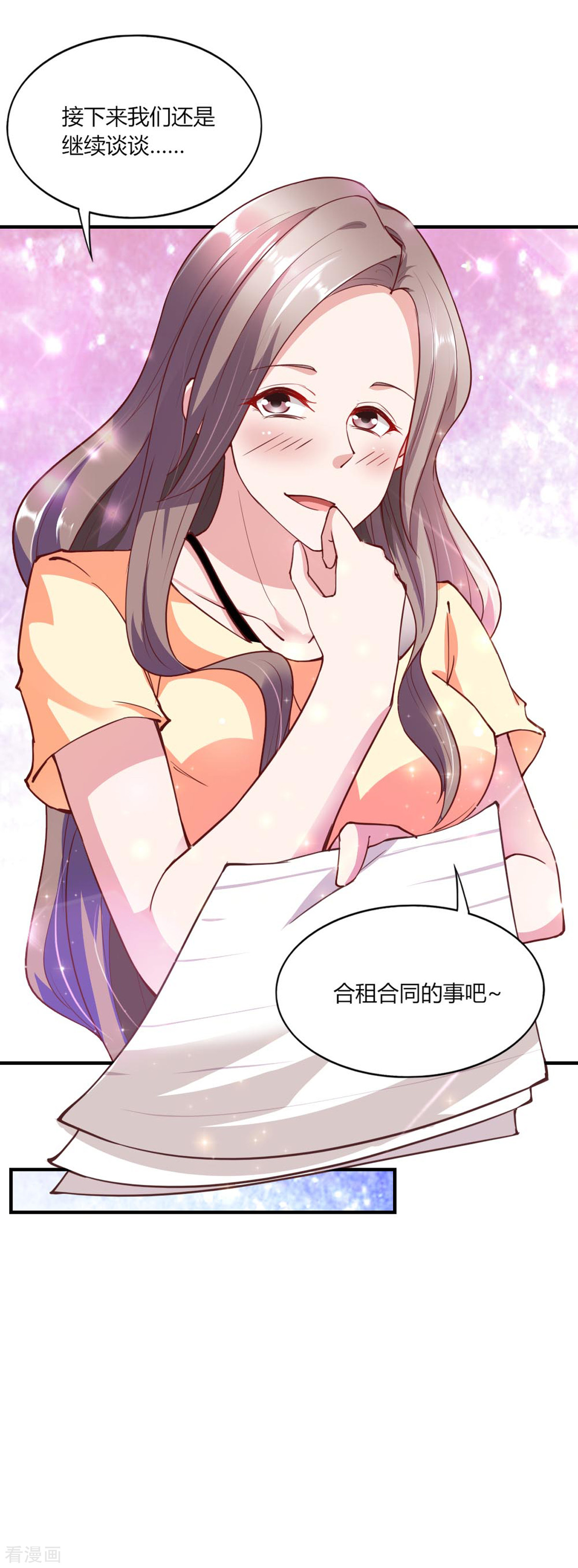 我的V信是外挂106话