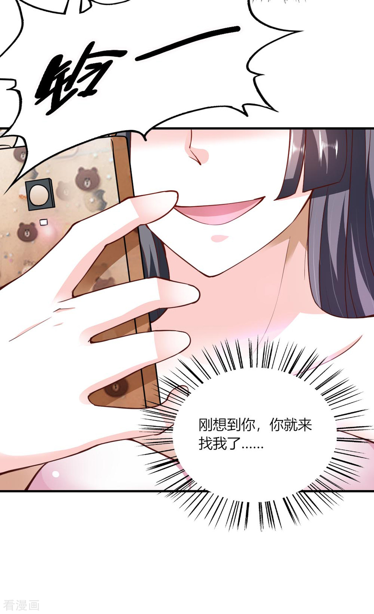 我的V信是外挂106话